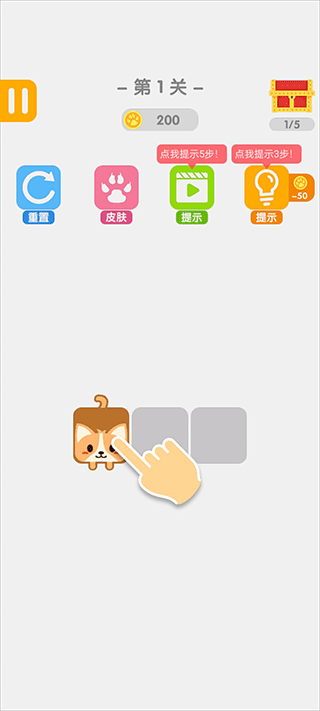 汪星人一笔画游戏 v2.0.5安卓版