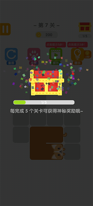 汪星人一笔画游戏 v2.0.5安卓版