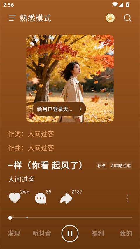 汽水音乐app最新版 v20.5.0安卓版