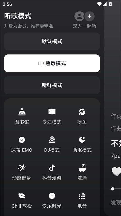 汽水音乐app最新版 v20.5.0安卓版