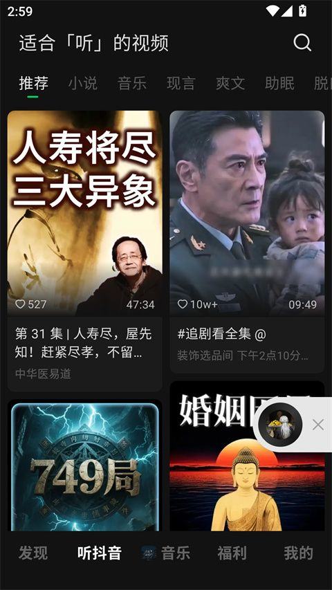 汽水音乐app最新版 v20.5.0安卓版