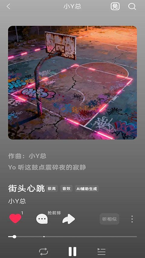 汽水音乐app最新版 v20.5.0安卓版