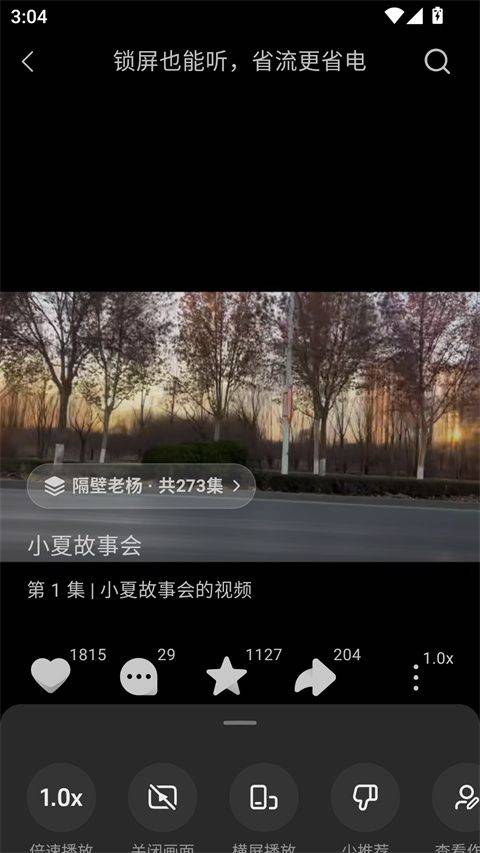 汽水音乐app最新版 v20.6.0安卓版