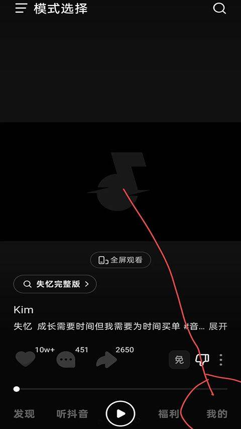 汽水音乐app最新版 v20.6.0安卓版
