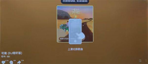汽水音乐车机版 v19.4.0安卓版