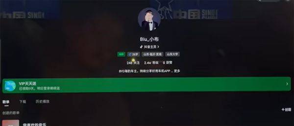 汽水音乐车机版 v19.4.0安卓版
