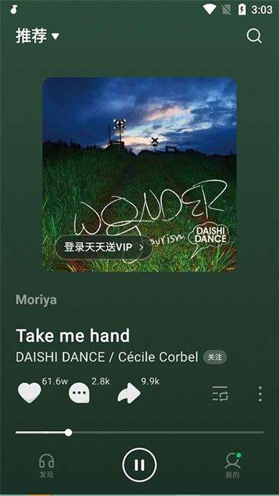 汽水音乐鸿蒙next版下载 v20.6.0 安卓版 使用方法截图1
