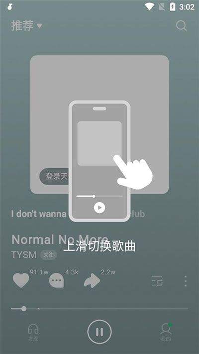 汽水音乐鸿蒙next版下载 v20.6.0 安卓版 使用方法截图2