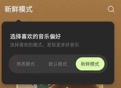 汽水音乐鸿蒙next版下载 v20.6.0 安卓版 使用方法截图4