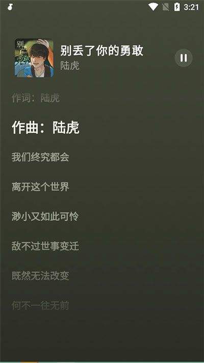 汽水音乐鸿蒙next版下载 v20.6.0 安卓版 使用方法截图5
