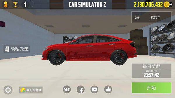 汽车模拟器2官方正版 v1.63.5安卓版