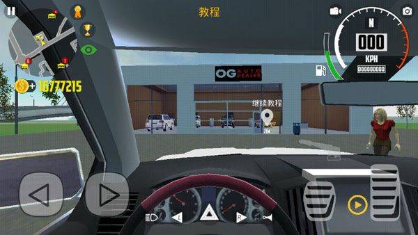 汽车模拟器2官方正版 v1.63.5安卓版