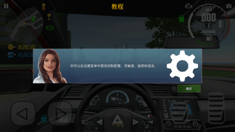 汽车模拟器2最新版2026 v1.62.15安卓版