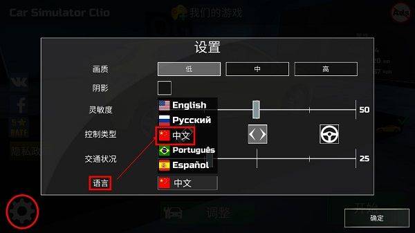 汽车模拟器手机版 v1.5安卓版