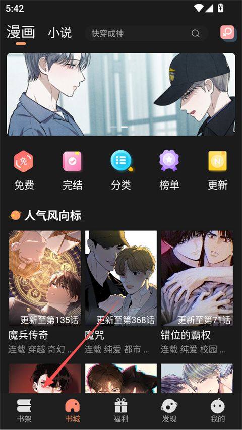 沐沐悦读app 1.6.5最新版