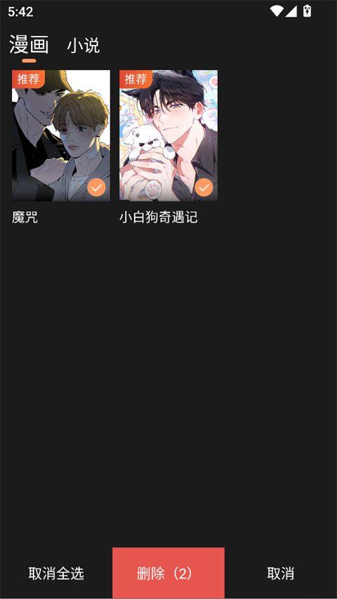 沐沐悦读app v1.5.9安卓版