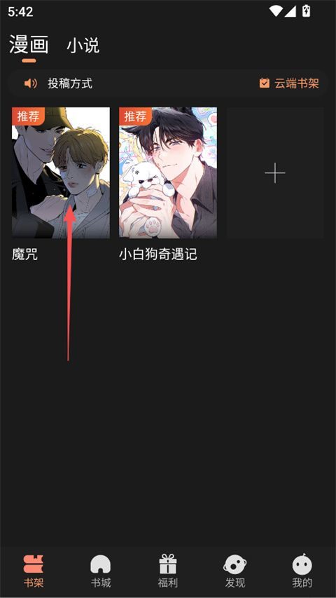 沐沐悦读app v1.6.0安卓版