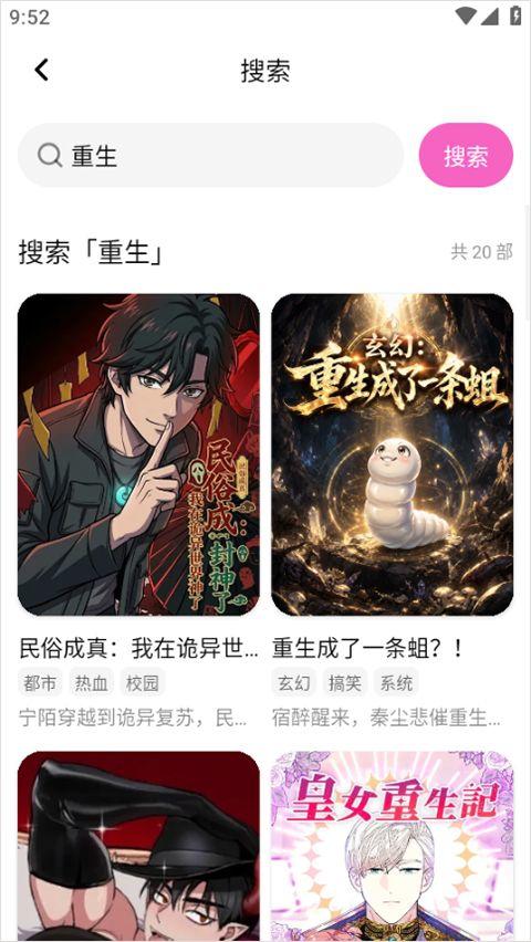 沙发漫画app v1.11.0安卓版