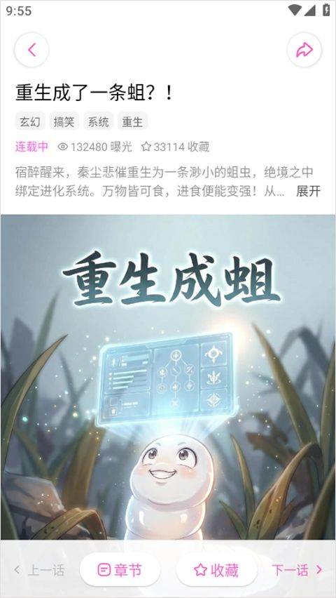 沙发漫画app v1.11.0安卓版