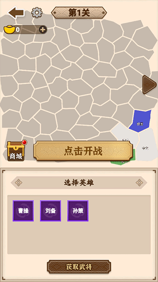 沙场发育模拟器正版 v1.0.0安卓版