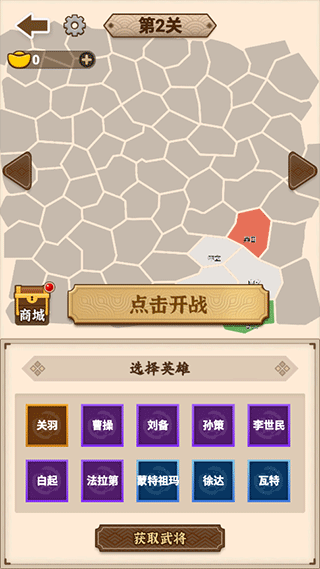 沙场发育模拟器正版 v1.0.0安卓版