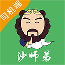 沙师弟货车导航手机版 5.9.6安卓版