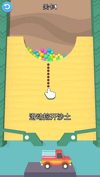 沙滩球球官方正版 v2.3.48安卓版
