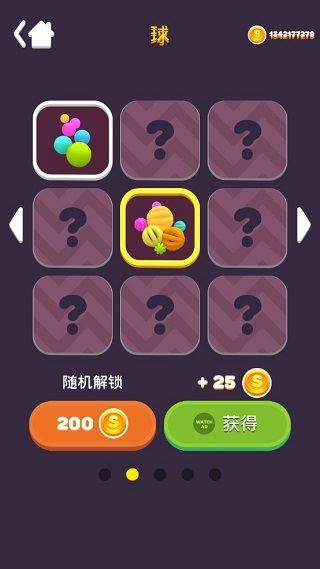 沙滩球球官方正版 v2.3.48安卓版