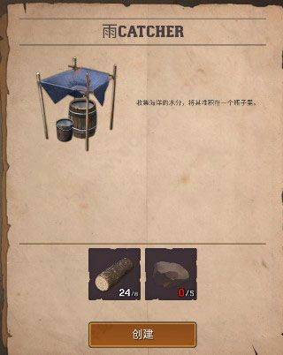 沙漠生存中文版 v0.12安卓版