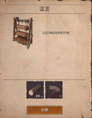 沙漠生存中文版 v0.12安卓版