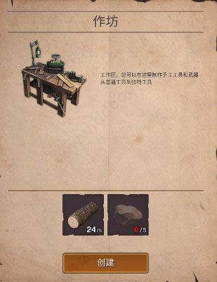 沙漠生存中文版 v0.12安卓版