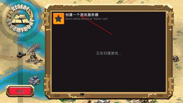 沙漠风暴官方版 v1.0.26安卓版