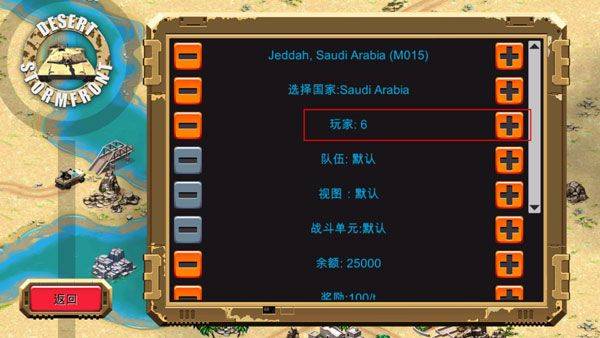 沙漠风暴官方版 v1.0.26安卓版