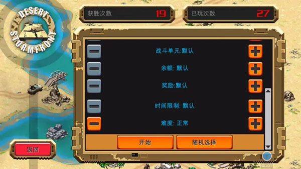 沙漠风暴官方版 v1.0.26安卓版
