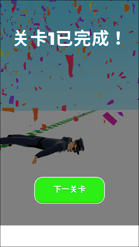 没病走两步游戏 v1.7.7最新版