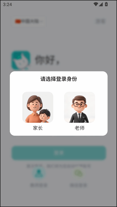 沩来智慧体育app最新版下载 v2.5.20 安卓版 使用教程截图1