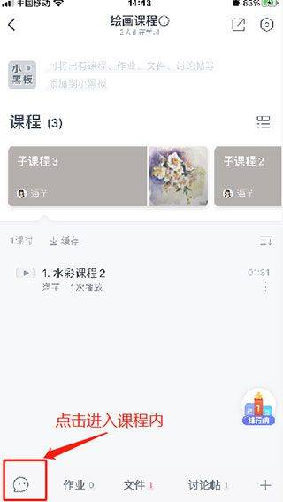 沪江网校cctalk线上培训平台app v7.14.8安卓版