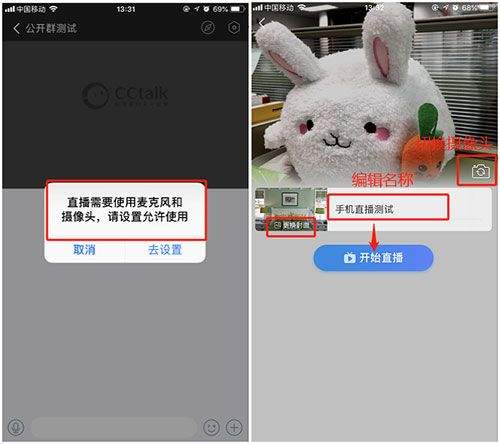 沪江网校cctalk线上培训平台app v7.14.8安卓版