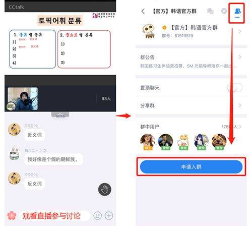 沪江网校cctalk线上培训平台app v7.14.8安卓版