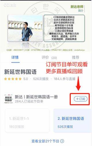 沪江网校cctalk线上培训平台app v7.14.8安卓版