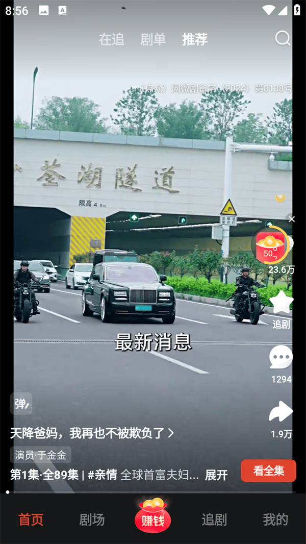 河马剧场免费追剧神器下载安装手机版 v3.9.0 安卓版 软件怎么使用截图1