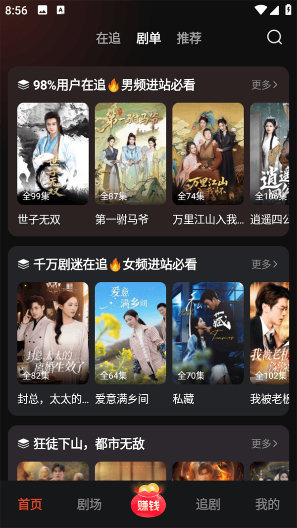 河马剧场免费追剧神器下载安装手机版 v3.9.0 安卓版 软件怎么使用截图2