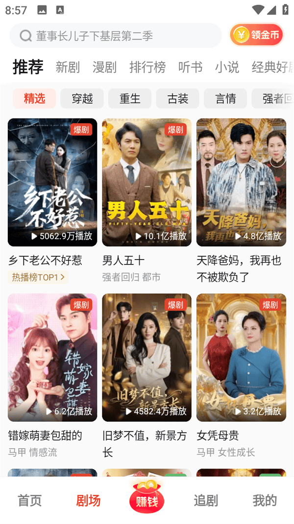 河马剧场免费追剧神器下载安装手机版 v3.9.0 安卓版 软件怎么使用截图3