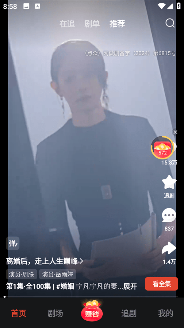河马剧场免费追剧神器下载安装手机版 v3.9.0 安卓版 赚钱是真的吗截图1