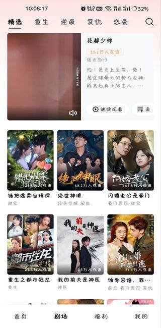 河马剧场看短剧app v3.2.0安卓版