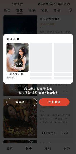 河马剧场看短剧app v3.2.0安卓版