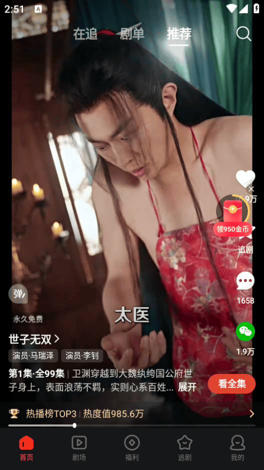 河马剧场短剧app最新版下载 v3.9.0 安卓版 使用教程截图1