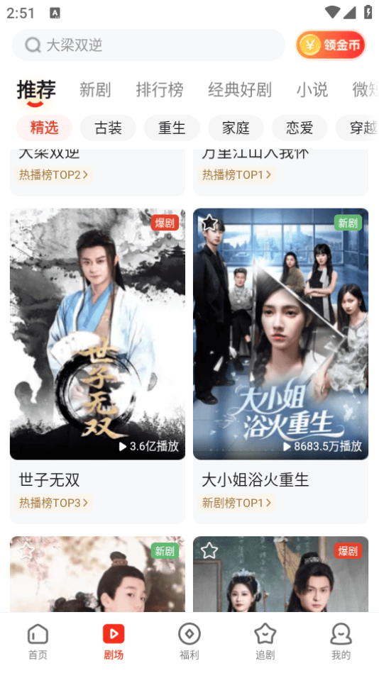 河马剧场短剧app最新版下载 v3.9.0 安卓版 使用教程截图2