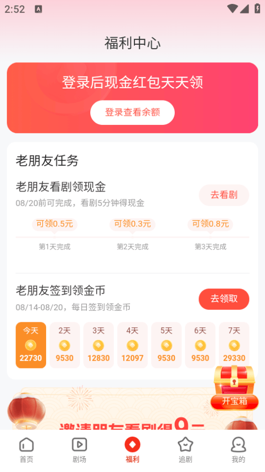 河马剧场短剧app最新版下载 v3.9.0 安卓版 使用教程截图3