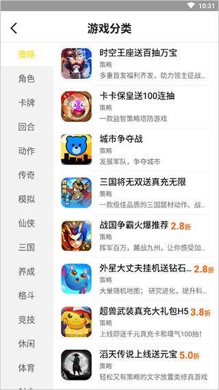 泛玩手游app v3.4.1安卓版
